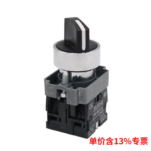 专票价XB2-BD25C 两挡位旋钮开关一开一闭 LAY5-11X/2铜件银点