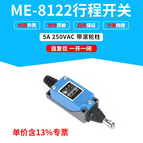 专票价热销微动  限位 行程开关TZ ME-8122 自复位铜件点带滚轮柱