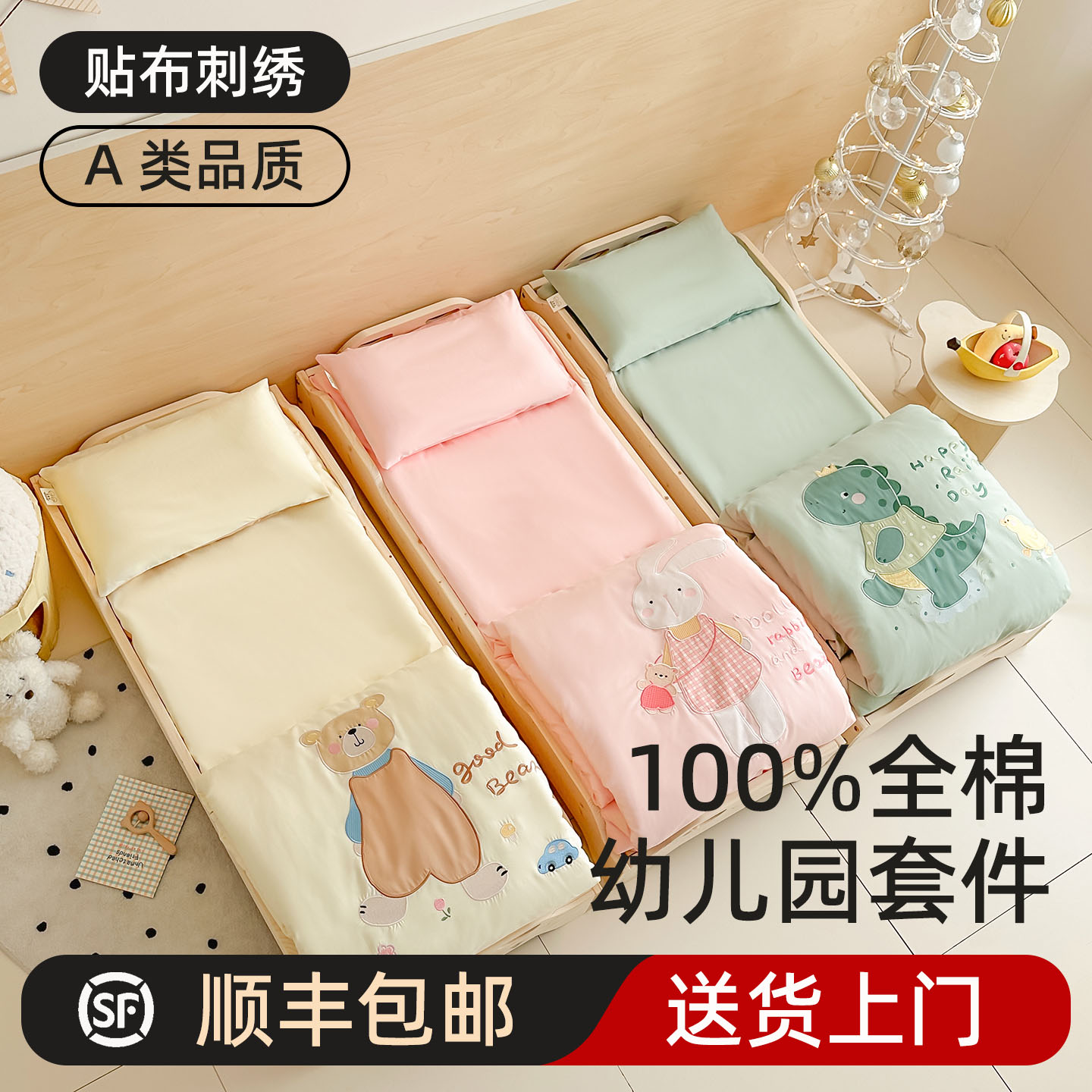A类纯棉幼儿园午睡专用床品套装图片