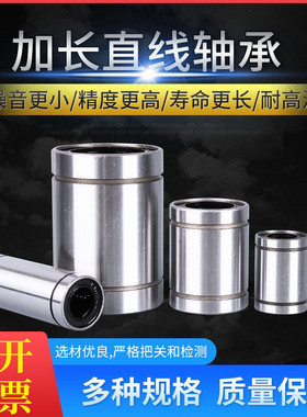 直线轴承内径LM3 4 5 6 8 10 12 16 20 25 30 35 40 50mm60UU LUU