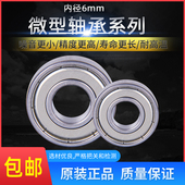 哈尔滨HQR微型小轴承MR106BR126Z686 636ZZ内径6mm 626 696 606