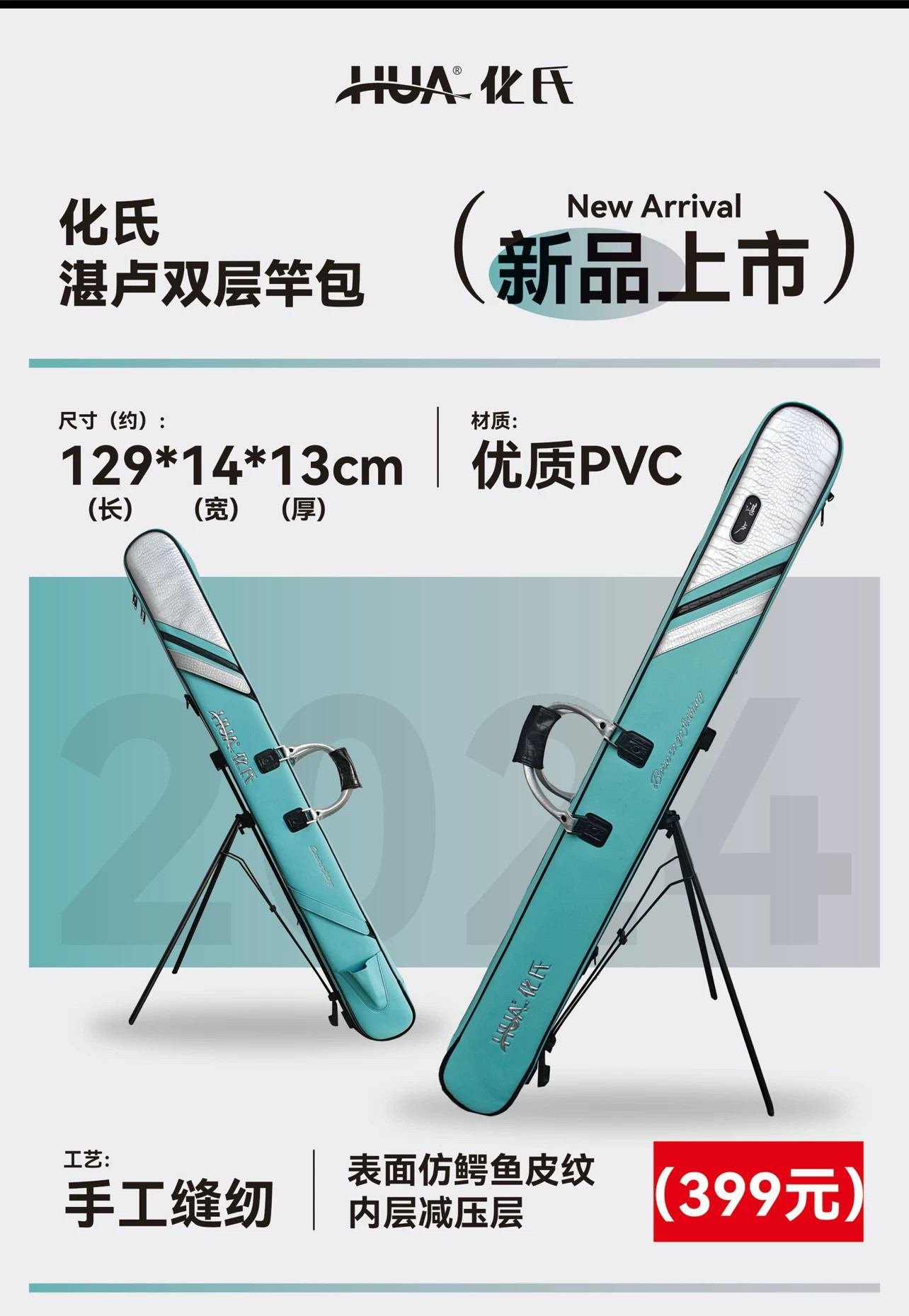 湛卢双层杆包化氏新款钓鱼竿包防水双层渔具包鱼竿收纳大容量图片