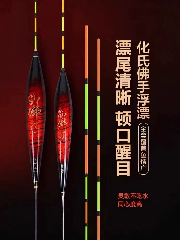 化氏佛手浮漂孔雀羽材质深水底钓浮钓加粗浮漂漆面好性能突出稳定图片