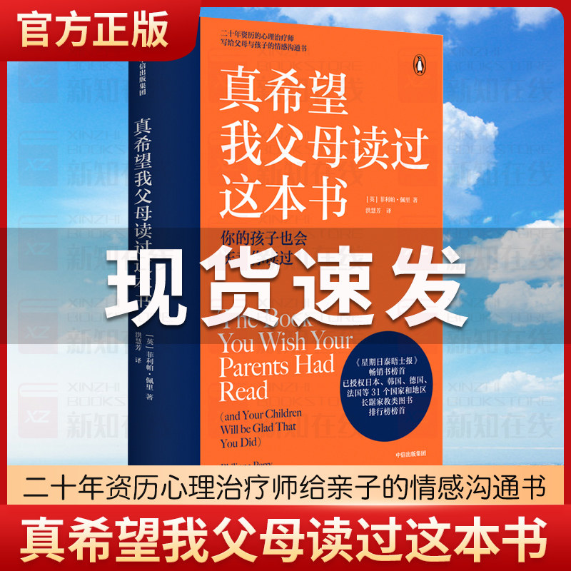 官方正版 真希望我父母读过这本书二十年资历心理治疗师写给父母和孩子的情感沟通书企鹅兰登作品 心理治疗师的儿童心理学书籍