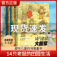 6岁早教启蒙 正版 宝宝幼儿童图画书2 童书14只老鼠绘本系列全集共12册七只老鼠去春游大搬家种南瓜过冬天吃早餐洗衣服 蜻蜓池塘