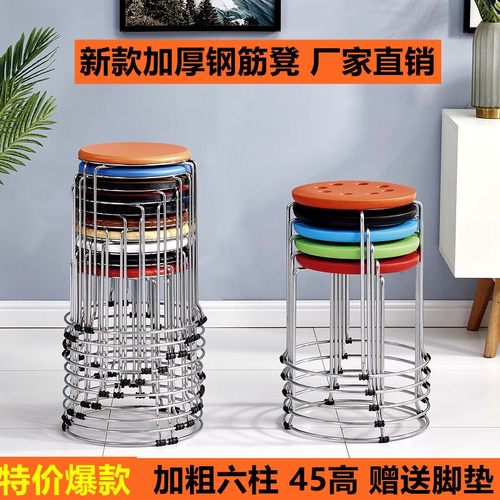 塑料圆凳子家用简约时尚高圆凳加厚钢筋凳套凳餐桌凳板凳子特价批 - 封面