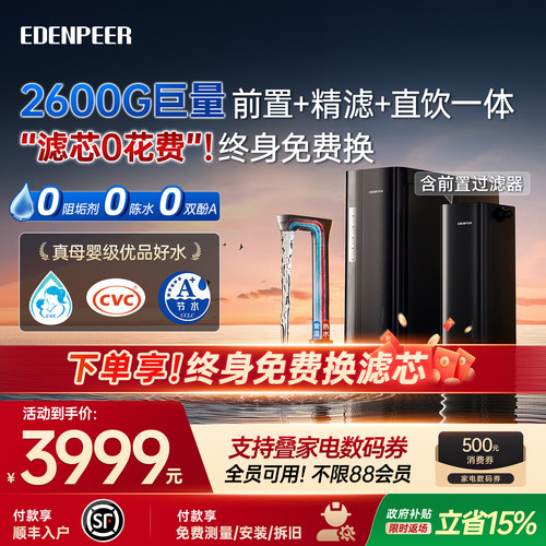 U7净水器滤芯终身含前置过滤器