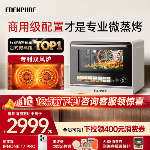 宜盾普X1微蒸烤炸一体机