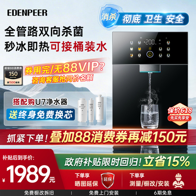 宜盾普G5Pro管线机9高温消毒灭菌