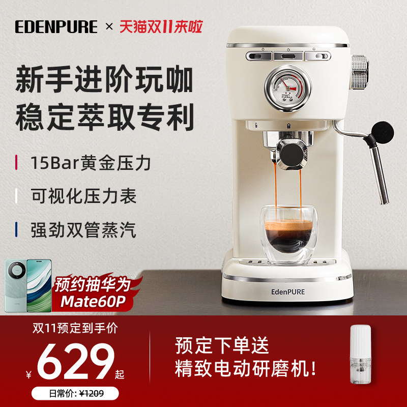 【新品】美国宜盾普意式咖啡机小型家用全半自动浓缩蒸汽打奶泡使用感如何?