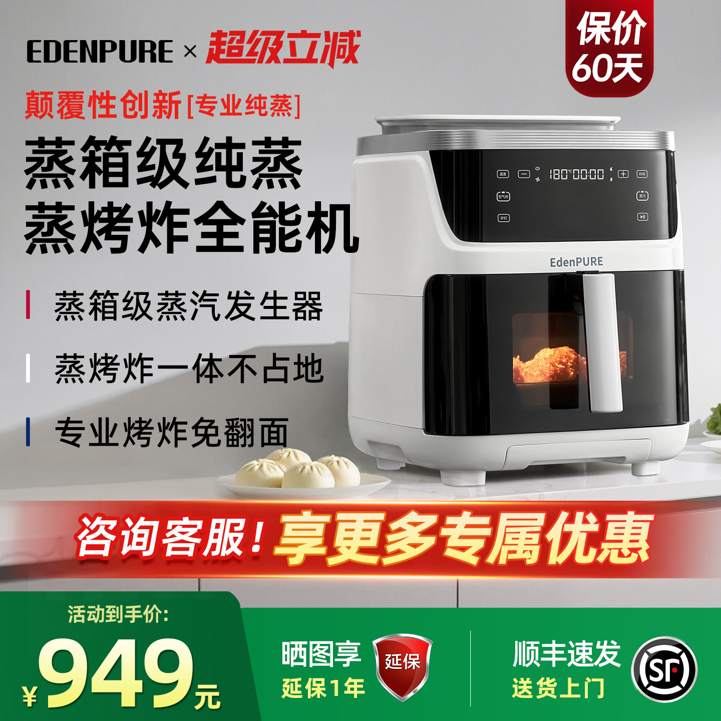 焕新补贴宜盾普高端空气炸锅家用大容量蒸汽烹饪机电炸锅烤箱ZG5