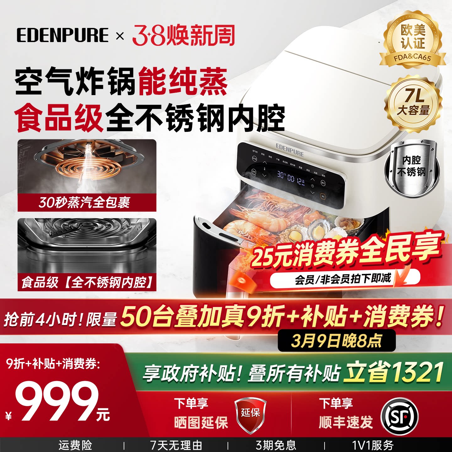 2026新款宜盾普空气炸锅蒸汽烤箱家用不锈钢电炸锅ZG9政府补贴