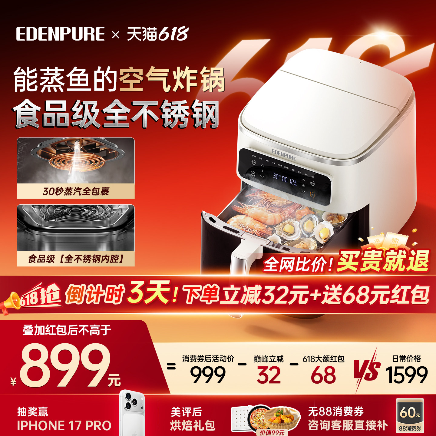 2026新款宜盾普ZG9/5空气炸锅蒸汽烤箱家用不锈钢电炸锅政府补贴