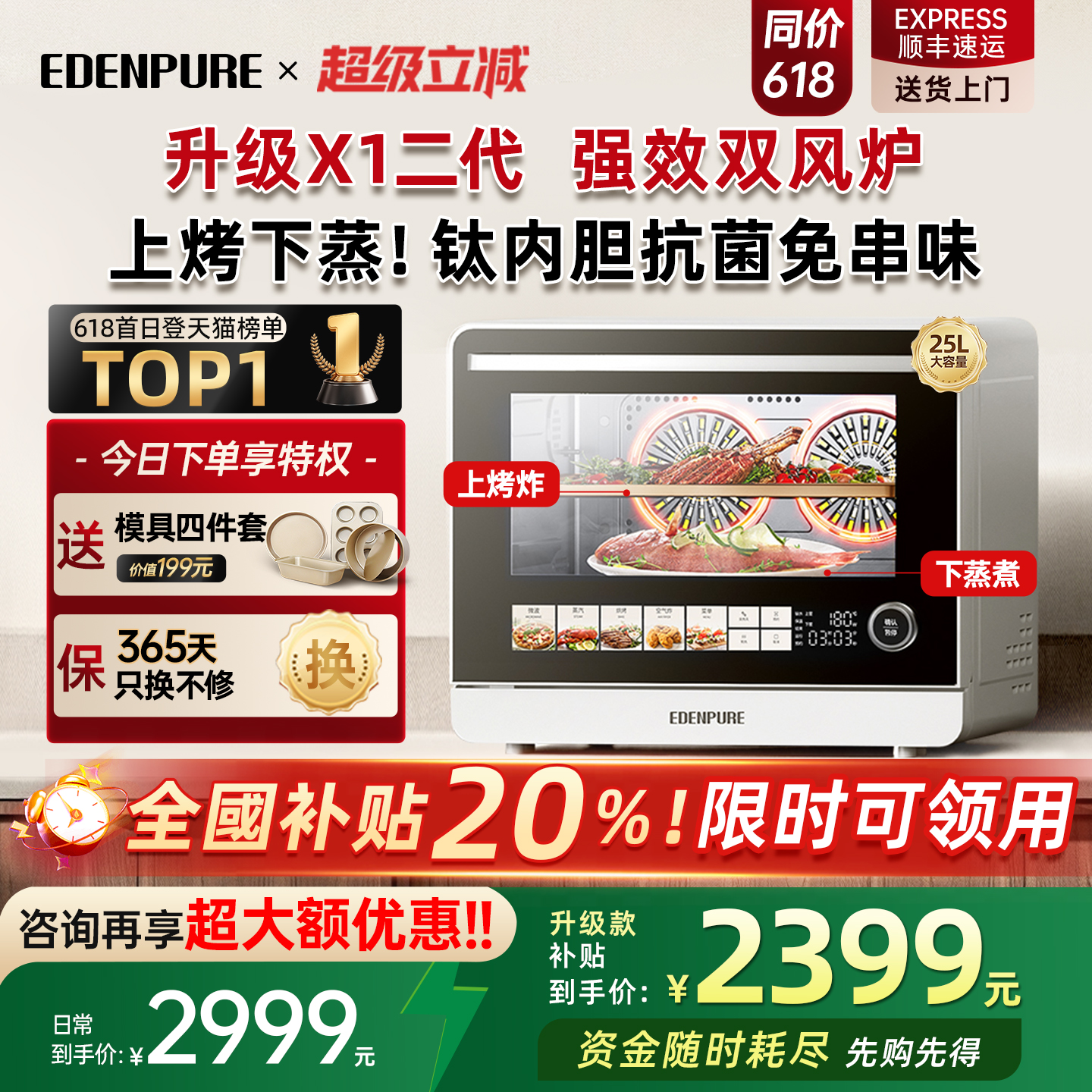 宜盾普微蒸烤炸一體機機