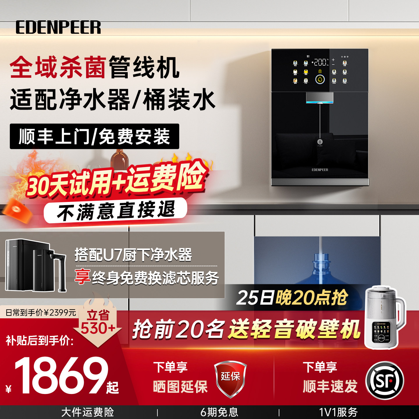 【可接桶装水】宜盾普G5Pro管线机家用壁挂式直饮餐边柜台式饮水,厨房电器,管线机,淘宝优惠券,粉丝福利购,淘宝优惠卷