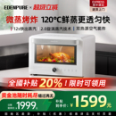家用电蒸烤箱微波炉 政府补贴宜盾普微蒸烤炸一体机三合一台式