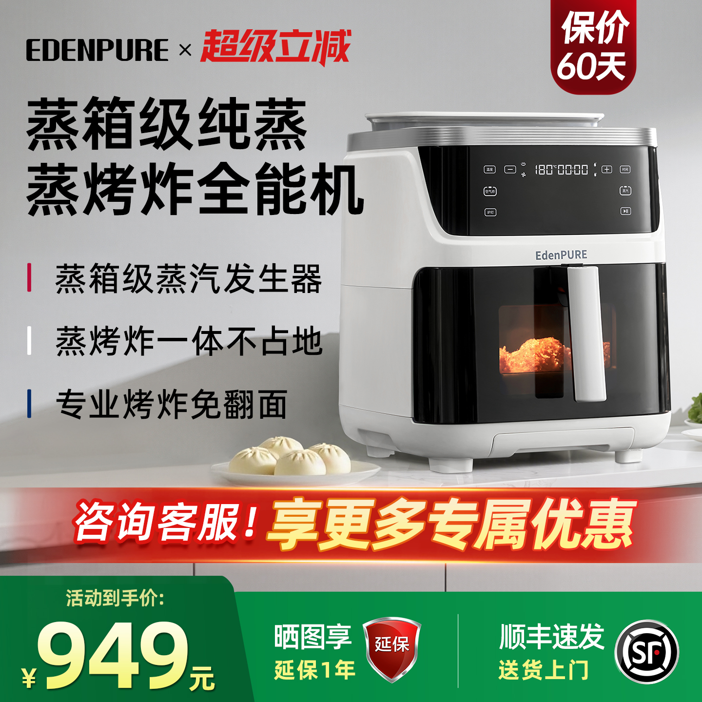政府补贴宜盾普高端空气炸锅家用大容量蒸汽烹饪机电炸锅烤箱ZG5