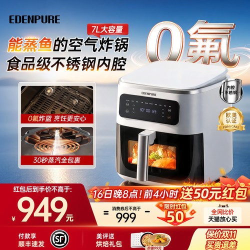 【推荐】宜盾普不锈钢蒸汽炸锅