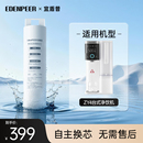 嵌入式 净饮机 台式 宜盾普净饮机滤芯集合