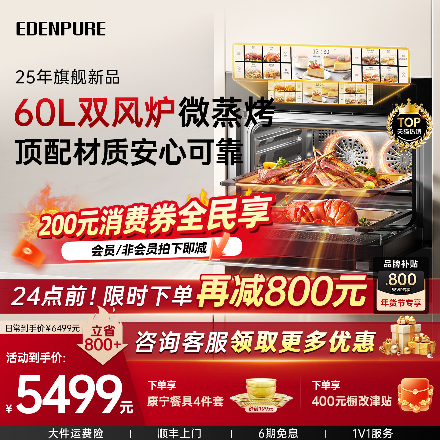 宜盾普Q6双风炉微蒸烤一体机上烤下蒸钛抗菌内胆家用嵌入式蒸烤箱