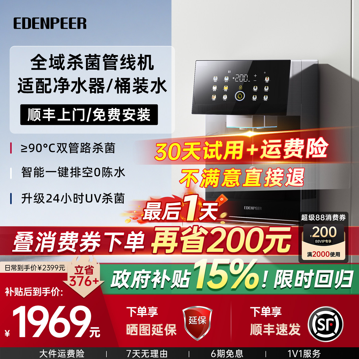 ҫҹ��G5�����侻ˮ���� �˶���G5Pro���߻�9����������� 2039.15Ԫ(������)