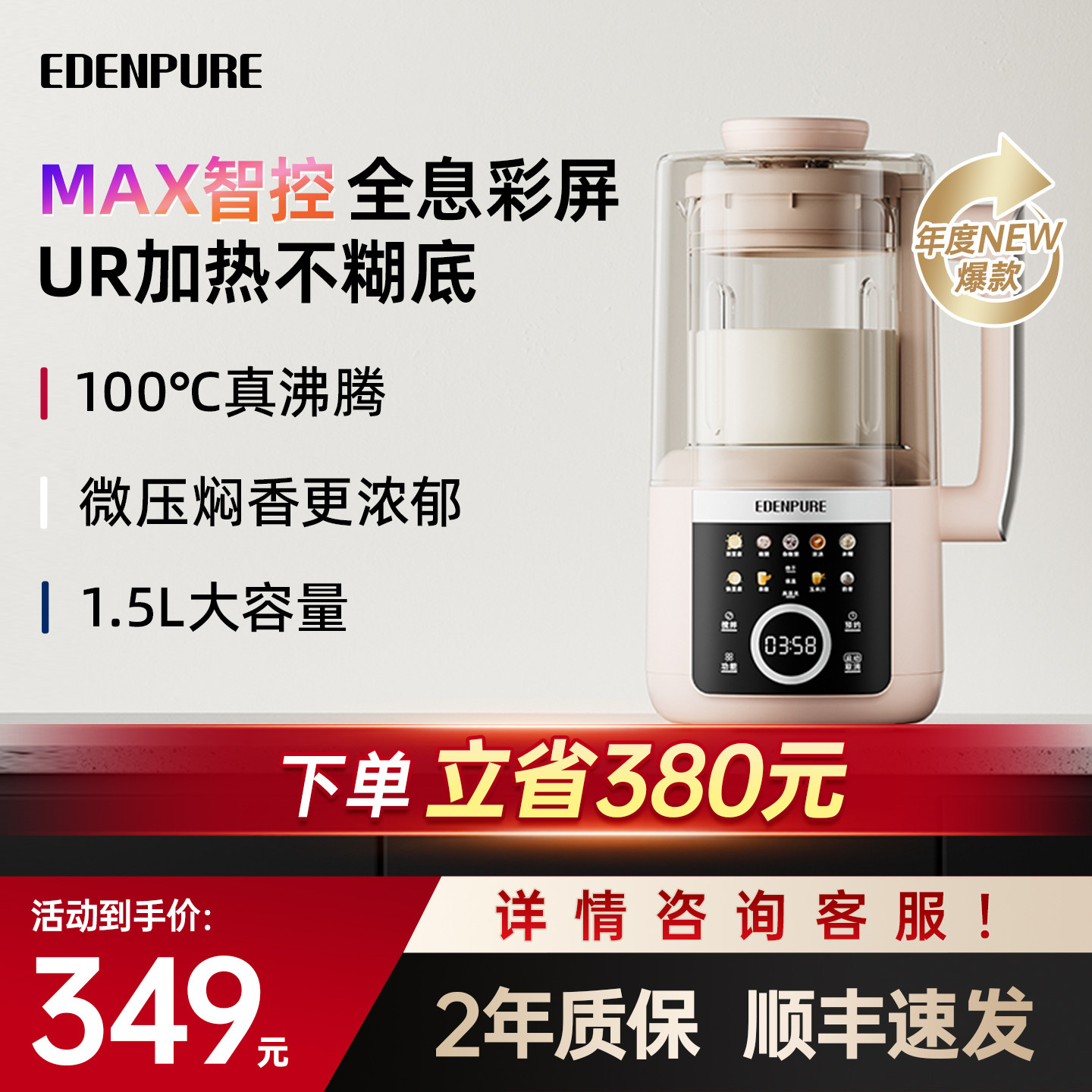 政府补贴宜盾普P2豆浆破壁机家用全自动非静音新款小型果汁榨汁机,厨房电器,破壁机,淘宝优惠券,粉丝福利购,淘宝优惠卷