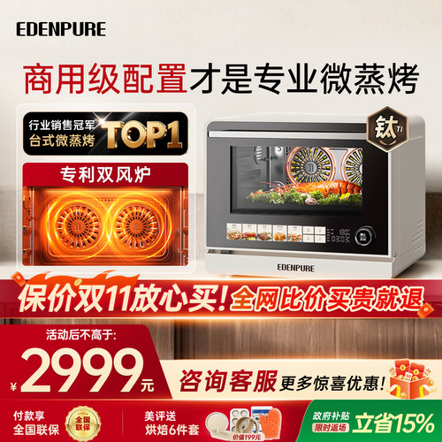 宜盾普微蒸烤炸一体机