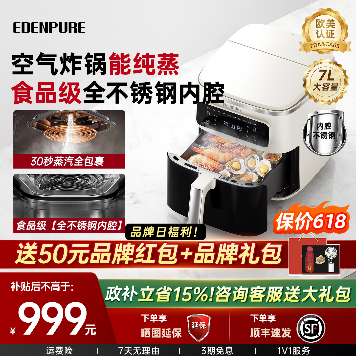 2026新款宜盾普ZG9/5空气炸锅蒸汽烤箱家用不锈钢电炸锅政府补贴