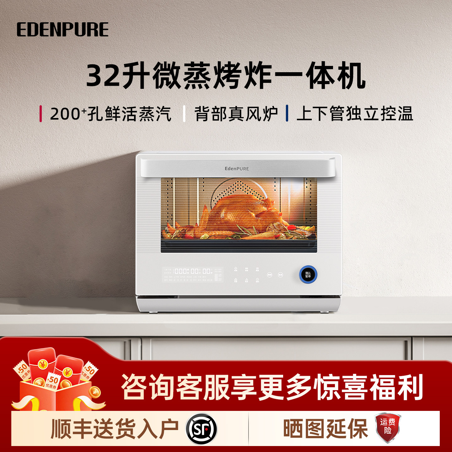 宜盾普微蒸烤炸一体机32L大容量 台嵌两用微波炉温度可调微电脑控
