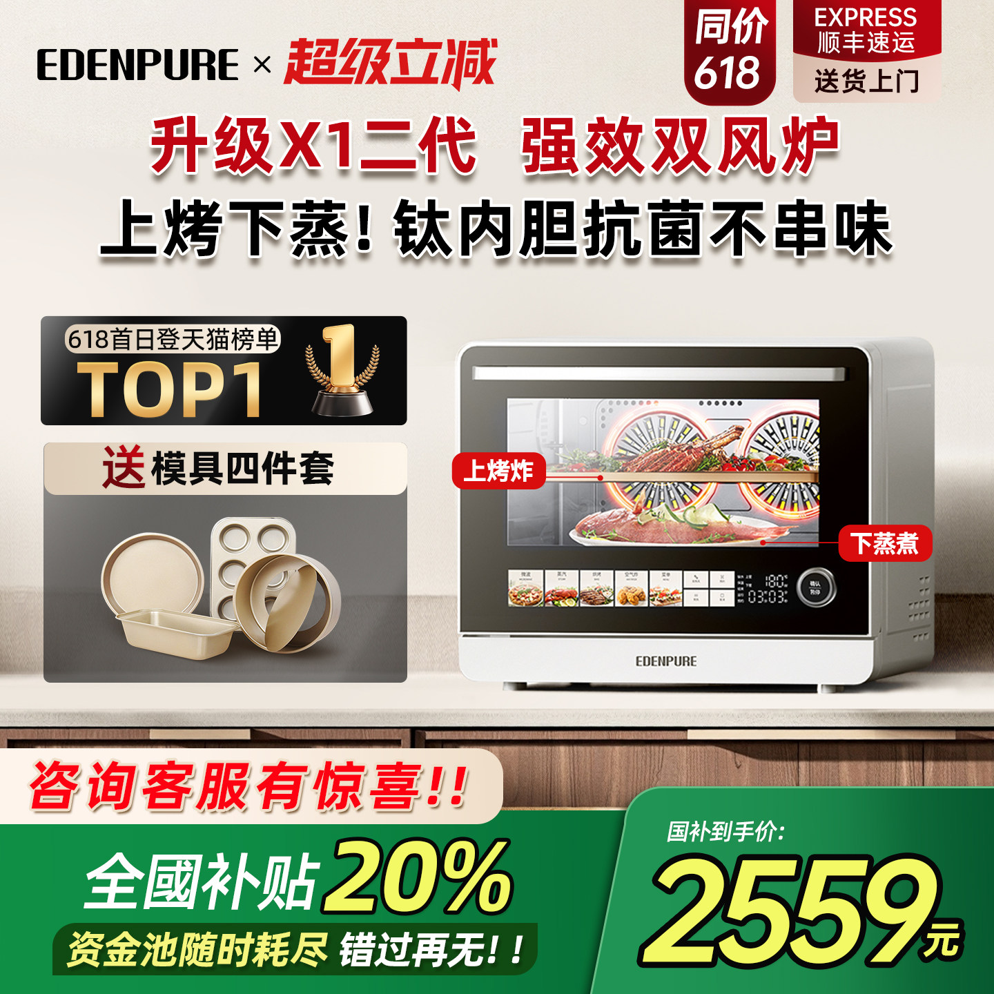 宜盾普X1二代微蒸烤一体机 台式家用25L纳米陶瓷内胆三合一家电