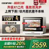 宜盾普X1二代微蒸烤一体机 台式 家用25L纳米陶瓷内胆三合一家电