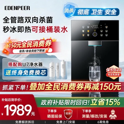 宜盾普G5Pro管线机9高温消毒灭菌