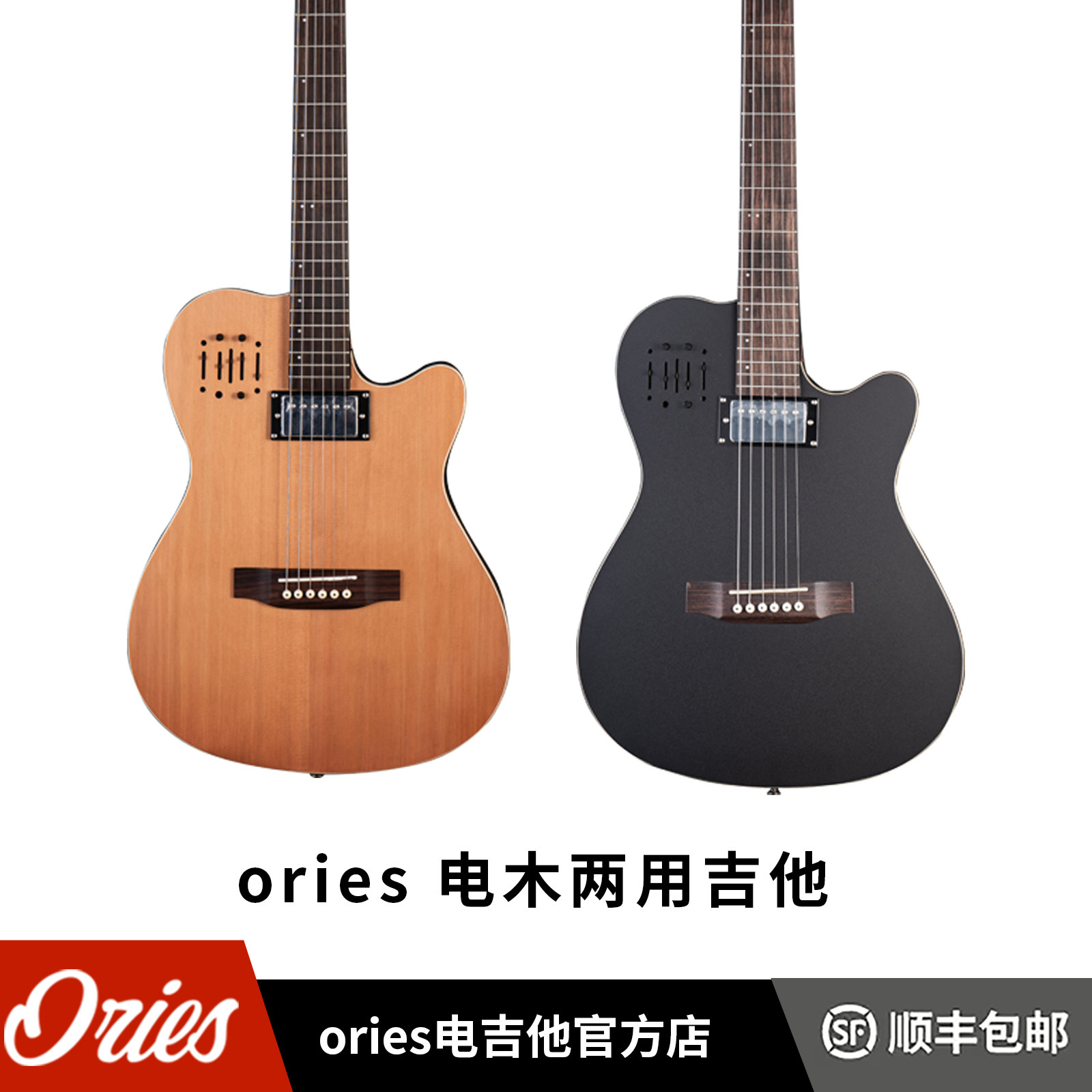 ories吉他电箱演出跑场