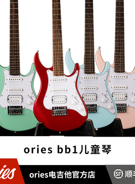 支持以旧换新 ories儿童电吉他专业儿童电吉他初学者练习演出包邮