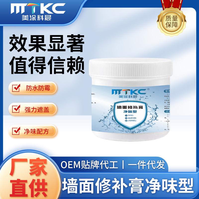 墙面修补膏白色墙壁修复去污