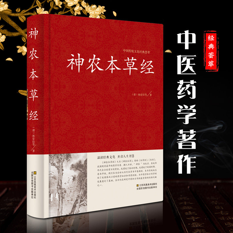 中医书籍大全 中医基础理论 养生书籍 中药书中草药书 中医入门医学书