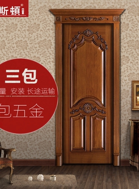 奥斯顿定制实木门 家用静音防潮欧式雕花木门 室内卧室套装门包邮