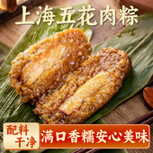 五花肉粽鲜肉粽大肉粽上海朱家角特产阿婆粽子超大蛋黄肉粽端午节