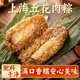 五花肉粽鲜肉粽大肉粽上海朱家角特产阿婆粽子超大蛋黄肉粽端午节