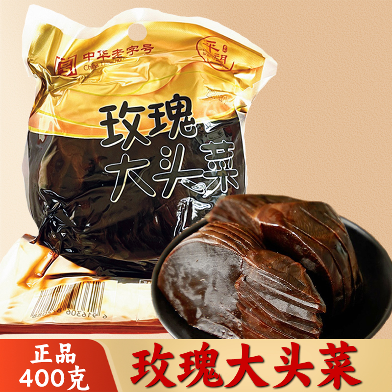 苏州特产平望酱菜玫瑰老字号袋装