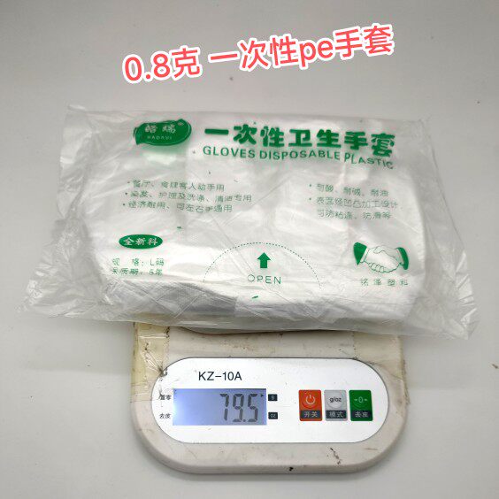 一次性手套pe薄膜加厚耐用食品餐饮卫生美容塑料透明0.8克100只
