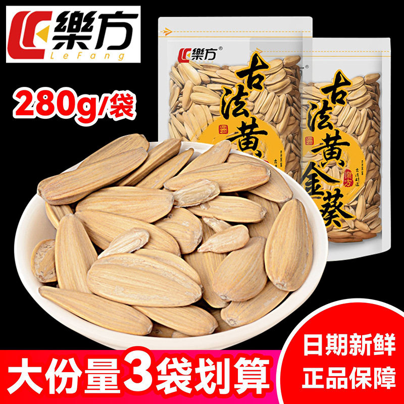 乐方古法瓜子日期新鲜正品保障