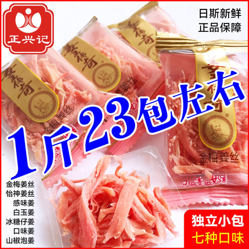 姜王传奇独立小包装正品保障