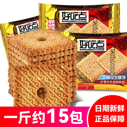 好吃点芝麻花生酥饼日期新鲜