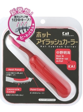 日本贝印kai电烫睫毛卷翘器恒温电烫持久定型自然卷翘睫毛夹