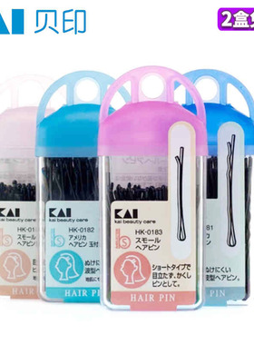 日本正品KAI贝印钢丝发夹黑色一字刘海夹边夹发饰工具波浪夹的紧