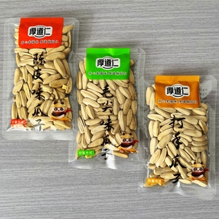 厚道仁小包装瓜子多味道打手毛尖陈皮脱皮坚果炒货休闲办公小零食