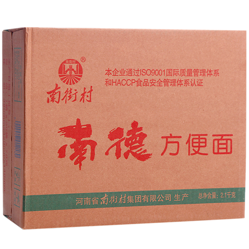 南街村南德方便面整箱北京泡面速食零食麻辣干吃干脆面30*52g袋装