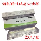 包邮 华帝烟机省心油杯YB Fz型接油盒 E801CZ 14A一次性抛弃E805AZ