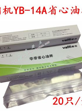 华帝烟机省心油杯YB-14A一次性抛弃E805AZ/E801CZ/Fz型接油盒包邮